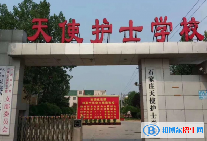 2024石家莊排名前五的中專學校名單