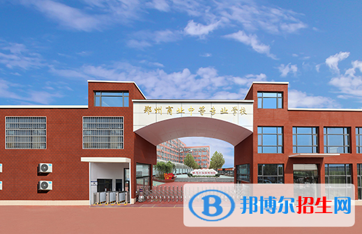 鄭州商業(yè)中等專(zhuān)業(yè)學(xué)校2023年學(xué)費(fèi)、收費(fèi)多少