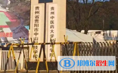 2023貴陽公辦中專學校有哪些  貴陽公辦中專學校名單一覽表
