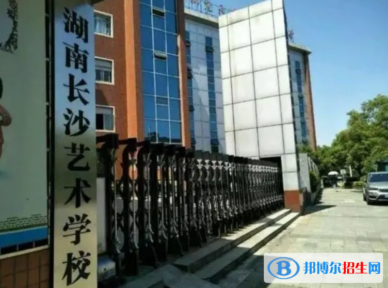 2024長沙排名前五的中專學(xué)校名單