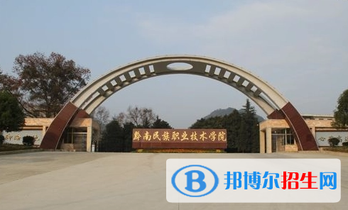 2023黔南公辦中專學(xué)校有哪些  黔南公辦中專學(xué)校名單一覽表