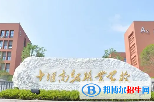 2024十堰排名前五的中專學(xué)校名單