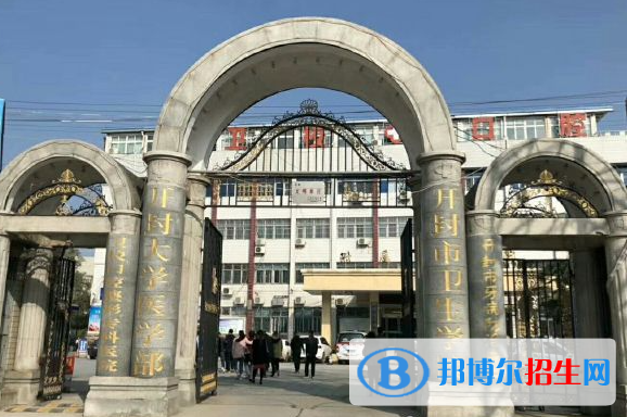 2024開封排名前五的中專學校名單