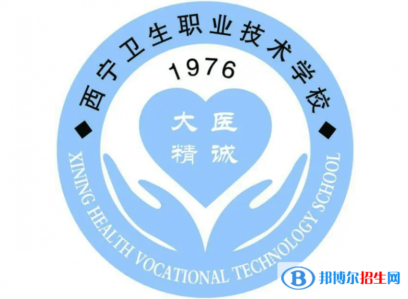 2023青海公辦職業(yè)學校有哪些  青海公辦職業(yè)學校名單一覽表