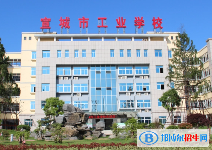 2024宣城排名前五的中專學校名單