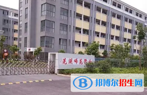 2024蕪湖排名前五的中專(zhuān)學(xué)校名單