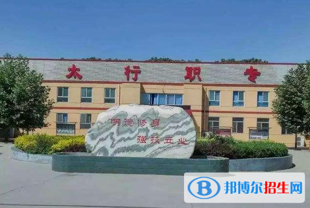 2024長(zhǎng)治公辦職業(yè)學(xué)校有哪些  長(zhǎng)治公辦職業(yè)學(xué)校名單一覽表
