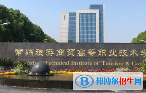 2023常州排名前八的中職學校名單