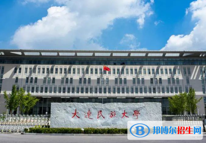 伊犁師范大學(xué)和大連民族大學(xué)哪個好？