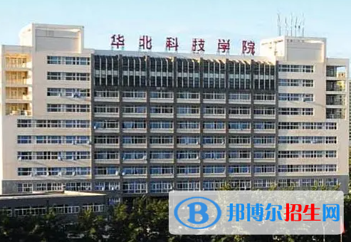 滁州學(xué)院和華北科技學(xué)院哪個(gè)好？