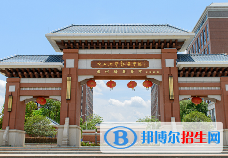 江西師范大學(xué)和廣州新華學(xué)院哪個好？