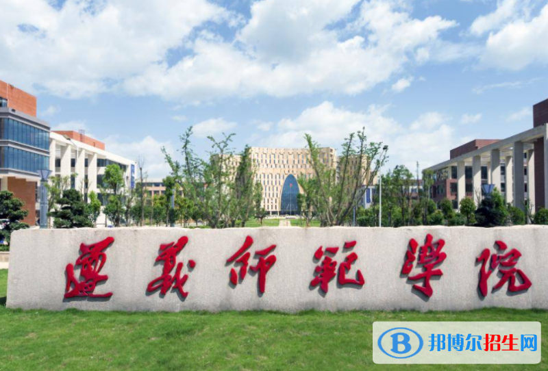 江西師范大學(xué)和遵義師范學(xué)院哪個(gè)好？