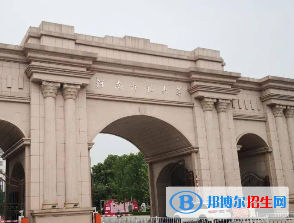 懷化學(xué)院和河南師范大學(xué)哪個(gè)好？