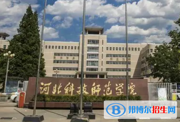 懷化學(xué)院和河北科技師范學(xué)院哪個好？