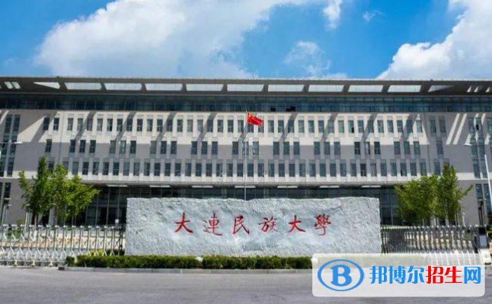 懷化學(xué)院和大連民族大學(xué)哪個(gè)好？附全國(guó)排名和分?jǐn)?shù)線(xiàn)對(duì)比