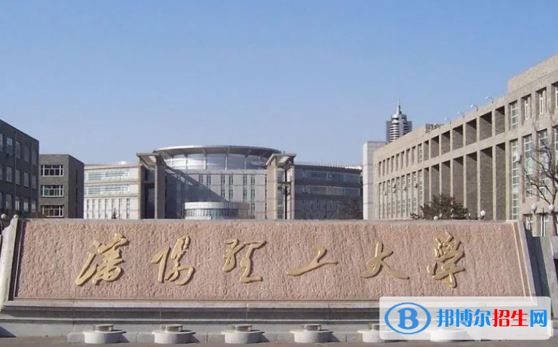 懷化學(xué)院和沈陽理工大學(xué)哪個好？附全國排名和分?jǐn)?shù)線對比