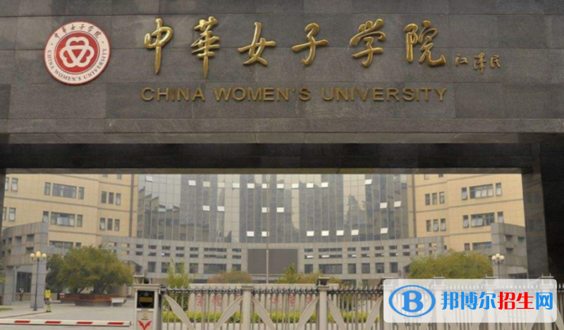 懷化學(xué)院和中華女子學(xué)院哪個(gè)好？附全國(guó)排名和分?jǐn)?shù)線對(duì)比