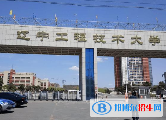 湖北師范大學和遼寧工程技術大學哪個好？附全國排名和分數(shù)線對比