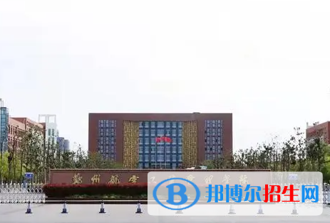 湖北汽車工業(yè)學院和鄭州航空工業(yè)管理學院哪個好？附往年全國排名和分數(shù)線