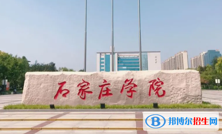 湖北汽車工業(yè)學院和石家莊學院哪個好？附往年全國排名和分數(shù)線