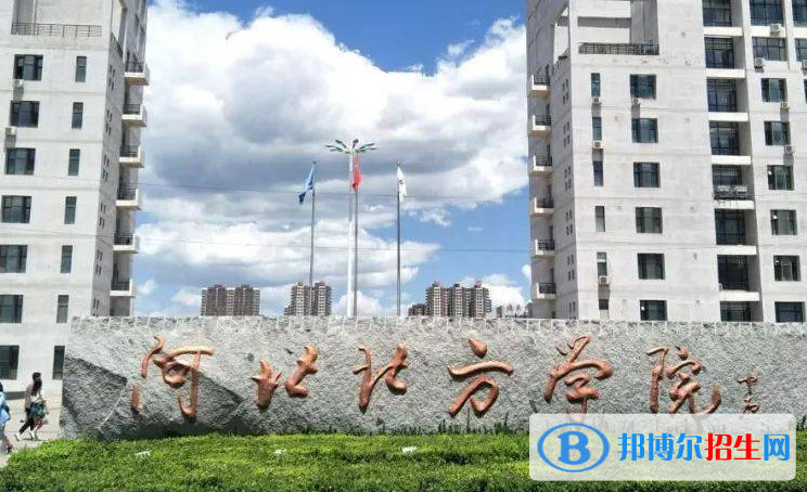 湖北汽車(chē)工業(yè)學(xué)院和河北北方學(xué)院哪個(gè)好？附往年全國(guó)排名和分?jǐn)?shù)線(xiàn)