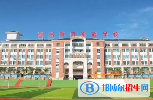 2023儋州市黃岡實(shí)驗(yàn)學(xué)校多少錢(qián)(學(xué)費(fèi)明細(xì))