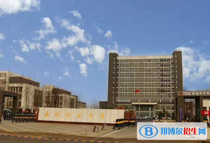 2024濟寧公辦職業(yè)學(xué)校有哪些 濟寧公辦職業(yè)學(xué)校名單一覽表