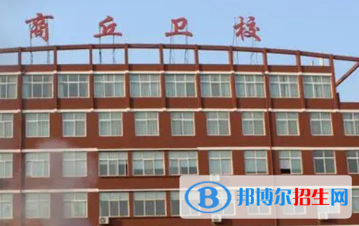 2023商丘排名前六的中職學校名單