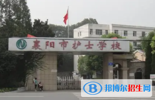 2023襄樊排名前八的中職學(xué)校名單