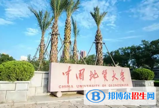湖南人文科技學(xué)院和中國地質(zhì)大學(xué)(武漢)哪個(gè)好？附往年全國排名和分?jǐn)?shù)線