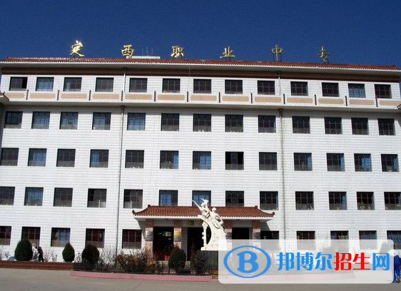 2023學前教育專業(yè)的定西中職學校有哪些？