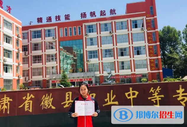 2023學前教育專業(yè)的隴南中職學校有哪些？