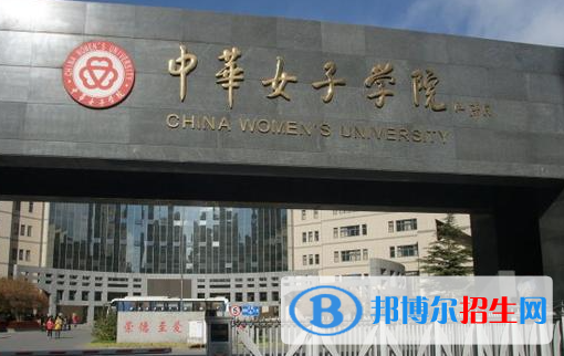 浙江水利水電學院和中華女子學院哪個好？附全國排名和分數(shù)線