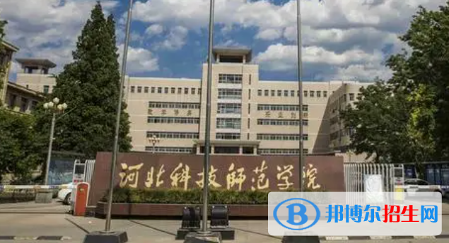 中國民用航空飛行學(xué)院和河北科技師范學(xué)院哪個好？附全國排名和分數(shù)線