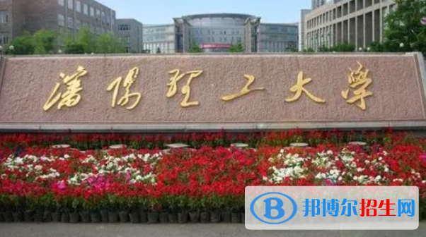中國民用航空飛行學院和沈陽理工大學哪個好？附全國排名和分數(shù)線
