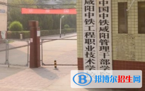 2024咸陽排名前五的民辦職業(yè)學校名單