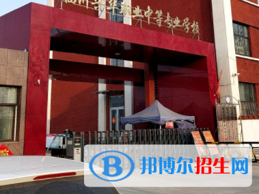 2024臨沂公辦職業(yè)學校有哪些  臨沂公辦職業(yè)學校名單一覽表
