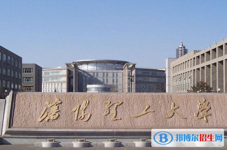 山東工商學(xué)院和沈陽理工大學(xué)哪個(gè)好？附全國排名和分?jǐn)?shù)線