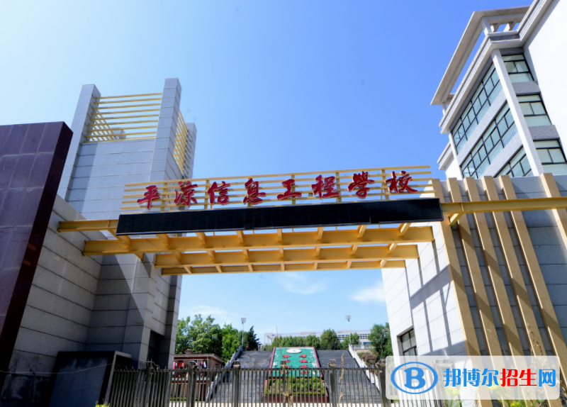 2023電子商務(wù)專業(yè)的平?jīng)鲋新殞W(xué)校有哪些？