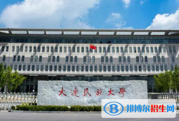 山東工商學(xué)院和大連民族大學(xué)哪個(gè)好？附全國排名和分?jǐn)?shù)線