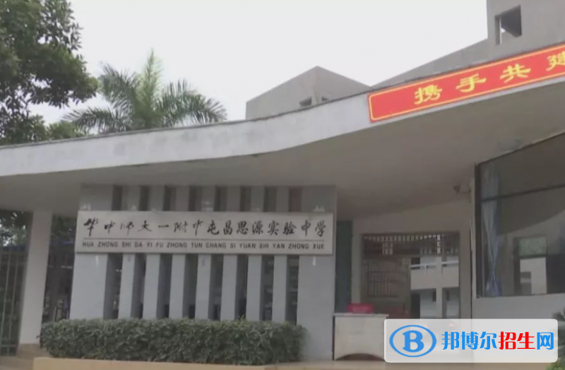 2023華中師大一附中屯昌思源實驗中學招生計劃 招生人數(shù)是多少(附要求、條件、對象)