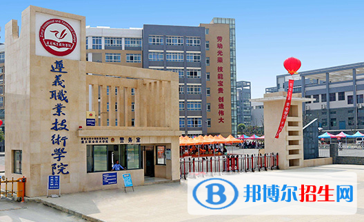 2023遵義排名前八的中職學校名單
