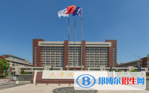湖南工學(xué)院和天津城建大學(xué)哪個(gè)好？附全國(guó)排名和分?jǐn)?shù)線
