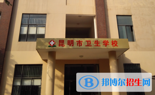 2023昆明排名前八的中職學校名單