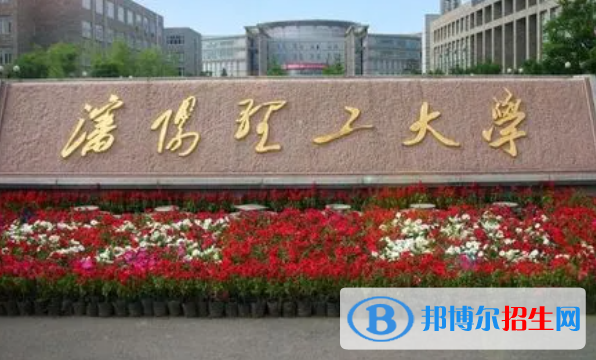 吉林工程技術(shù)師范學(xué)院和沈陽(yáng)理工大學(xué)哪個(gè)好？怎么選？哪個(gè)好？附全國(guó)排名和分?jǐn)?shù)線