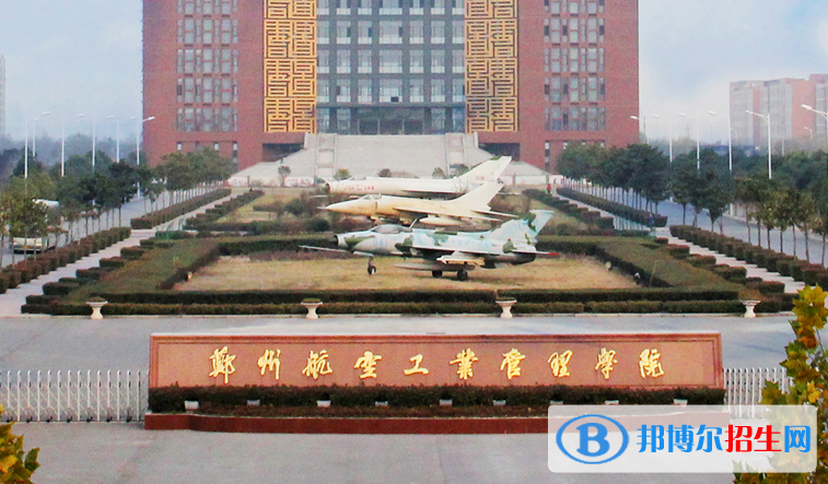 附全國排名和吉林工程技術(shù)師范學(xué)院和鄭州航空工業(yè)管理學(xué)院怎么選？哪個(gè)好？分?jǐn)?shù)線