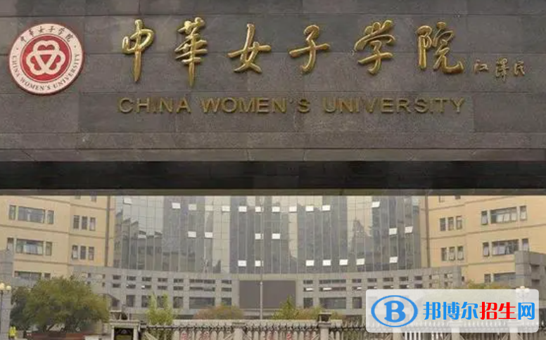 吉林工程技術(shù)師范學(xué)院和中華女子學(xué)院怎么選？哪個(gè)好？附全國(guó)排名