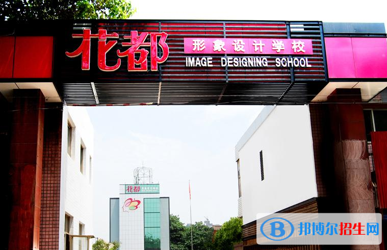 2023石家莊花都形象藝術(shù)學(xué)校開(kāi)設(shè)的專業(yè)一覽表