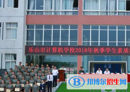 2024樂(lè)山排名前五的民辦中專(zhuān)學(xué)校名單