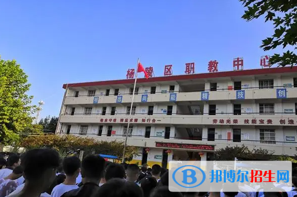 2023楊陵區(qū)職業(yè)技術(shù)教育中心開設(shè)的專業(yè)一覽表